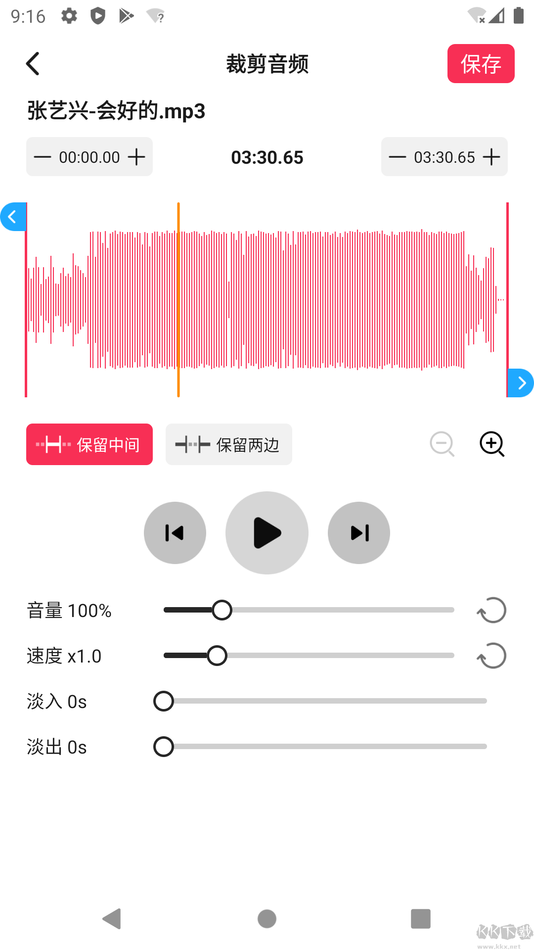 音頻剪輯提取大師app專業版
