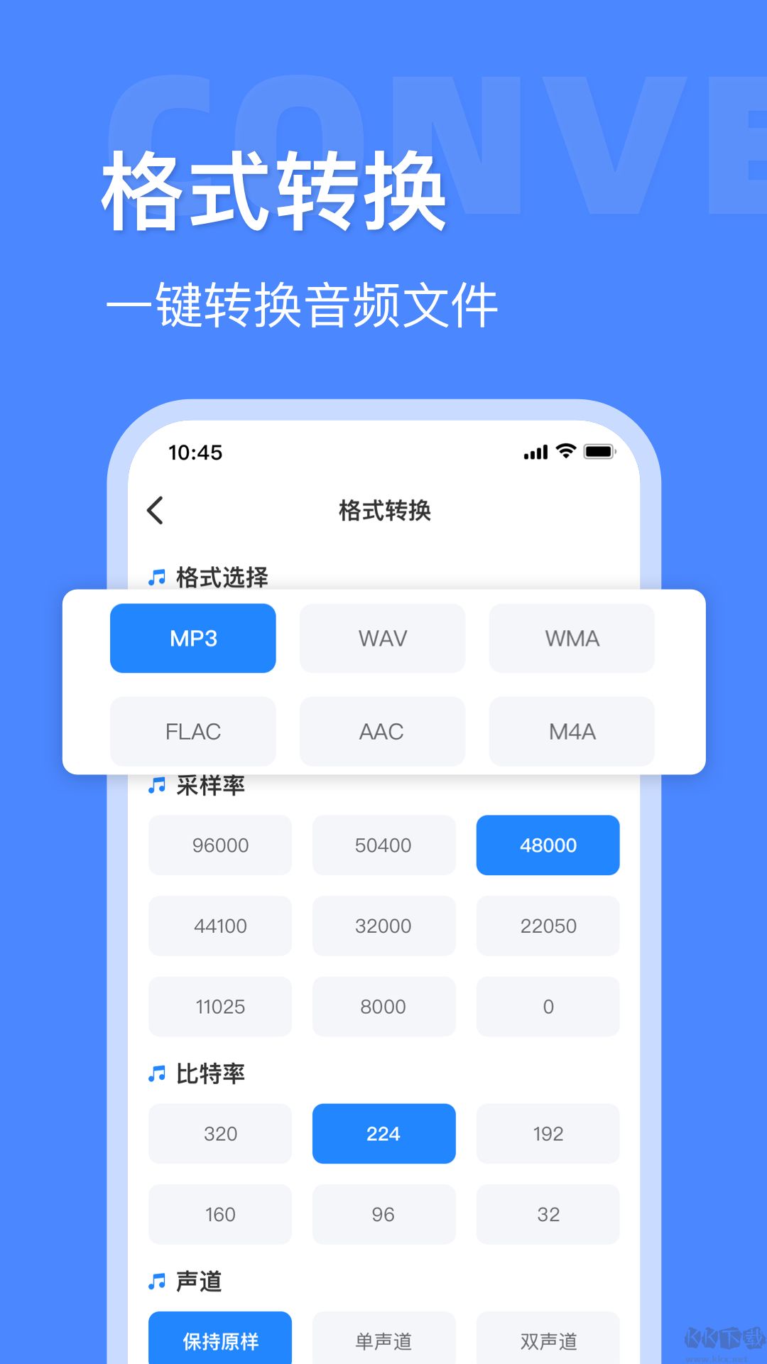 音頻大師app無廣告版
