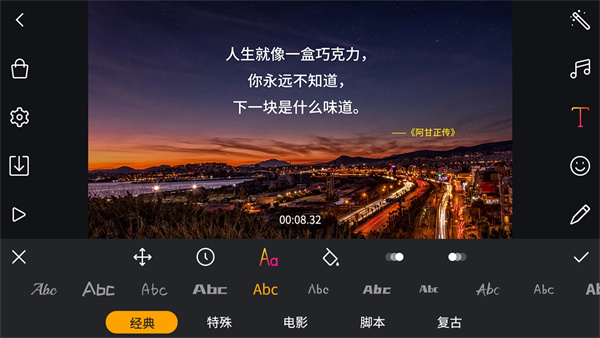 剪輯工坊app標準版