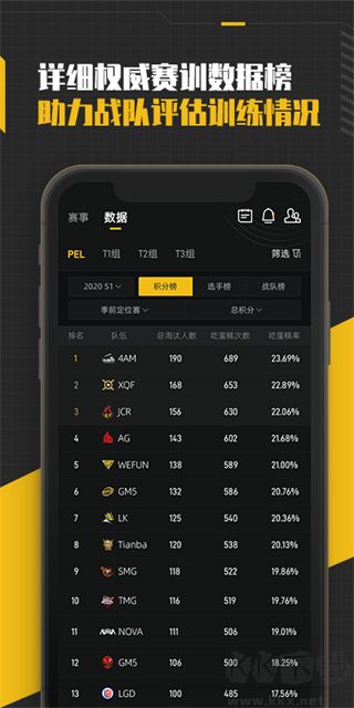 精英訓練營app安卓版