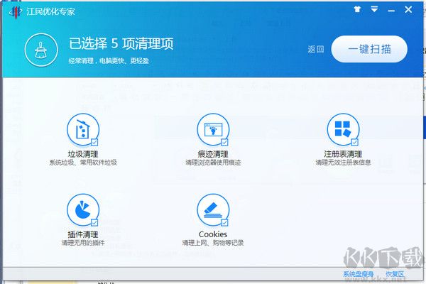 江民優化專家最新官方版