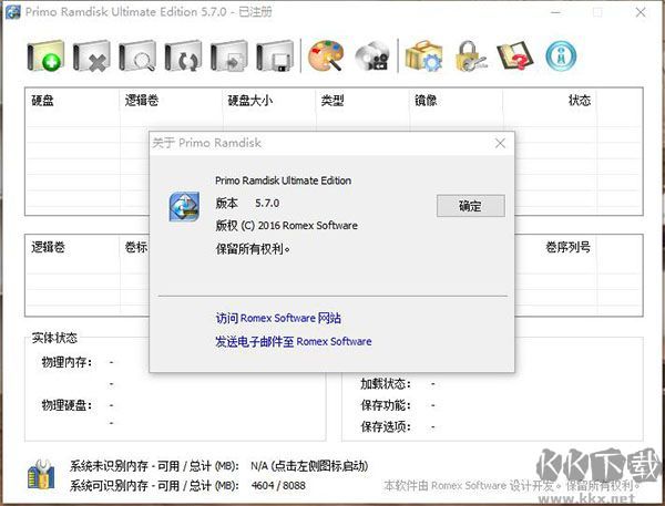 Primo Ramdisk(內存虛擬硬盤)