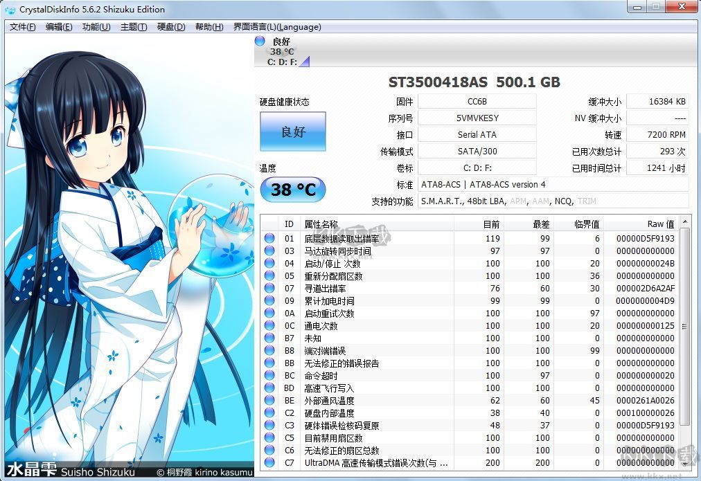 CrystalDiskInfo升級版