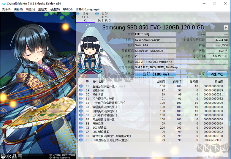 CrystalDiskInfo升級版