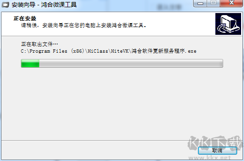 鴻合微課工具(課堂教學錄制軟件)