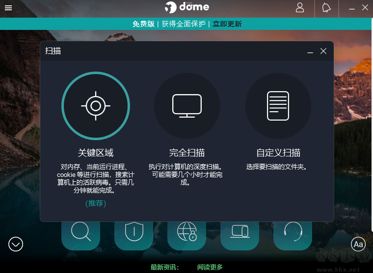 熊貓衛士官方版