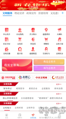 新永靖app官網版