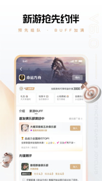 心悅俱樂部app標準版