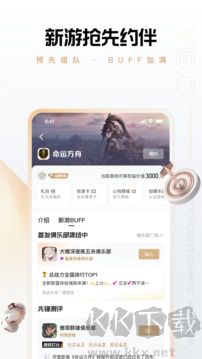 心悅俱樂部app標準版