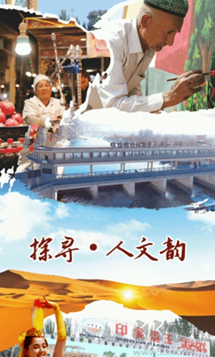墨玉好地方手機(jī)客戶端