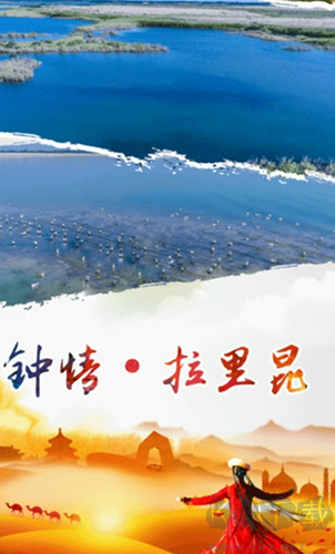 墨玉好地方手機(jī)客戶端