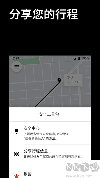 優(yōu)步打車app安卓版
