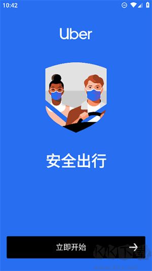 優(yōu)步打車app安卓版