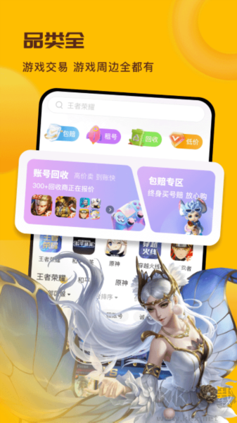 賣號寶安卓官網版