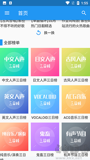 嗶哩喵音樂app官網版