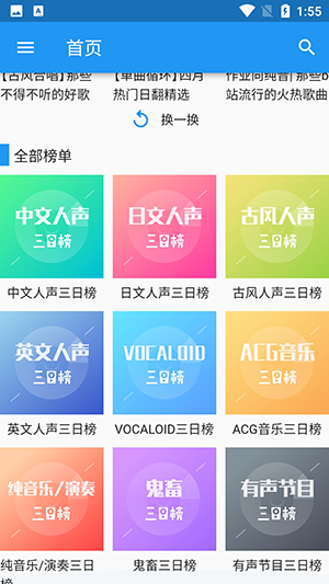 嗶哩喵音樂app官網版