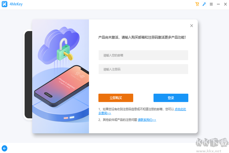 Tenorshare 4MeKey(IOS密碼恢復軟件)