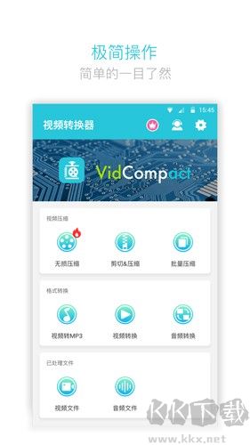 視頻轉(zhuǎn)換器app