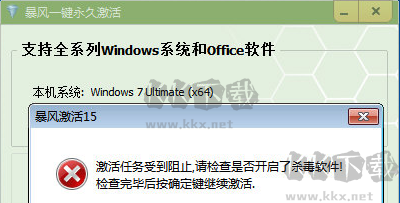 暴風win10激活工具官網版