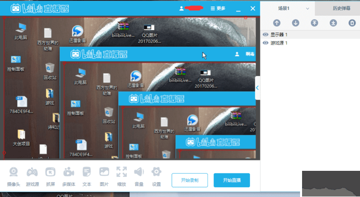 嗶哩嗶哩直播姬升級版
