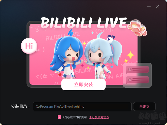 嗶哩嗶哩直播姬升級版