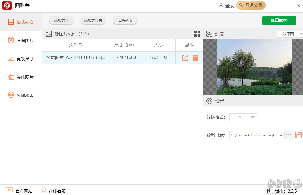 圖叫獸最新版