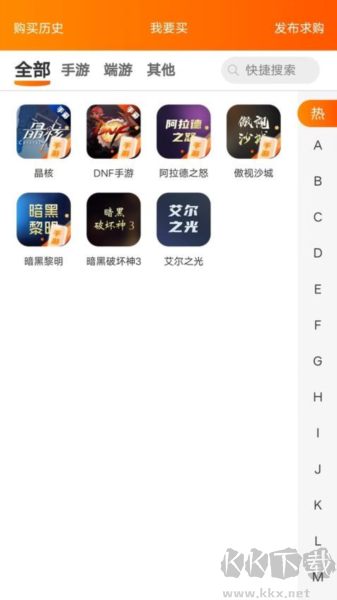 易零玖代售安卓官網版