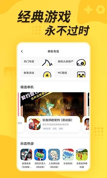 閃電龜app最新版