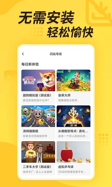 閃電龜app最新版