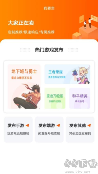 易零玖代售安卓官網版