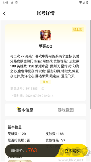 321買號吧官網版