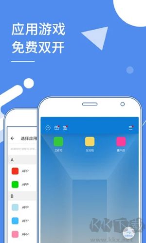 多開分身安卓最新版