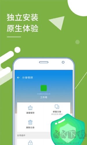 多開分身安卓最新版