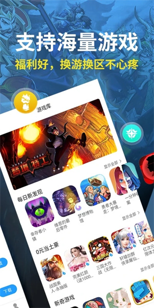 指趣游戲盒app無廣告版
