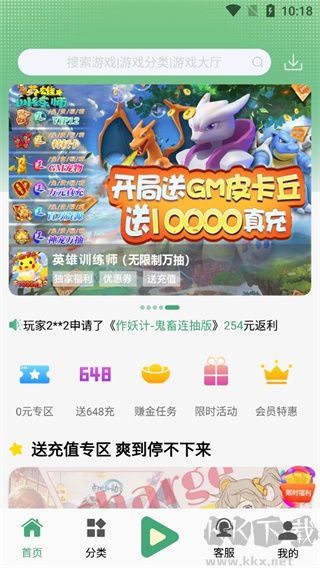 米粒游手游盒子app專業版