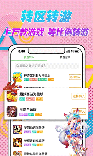 3733變態手游盒子app專業版