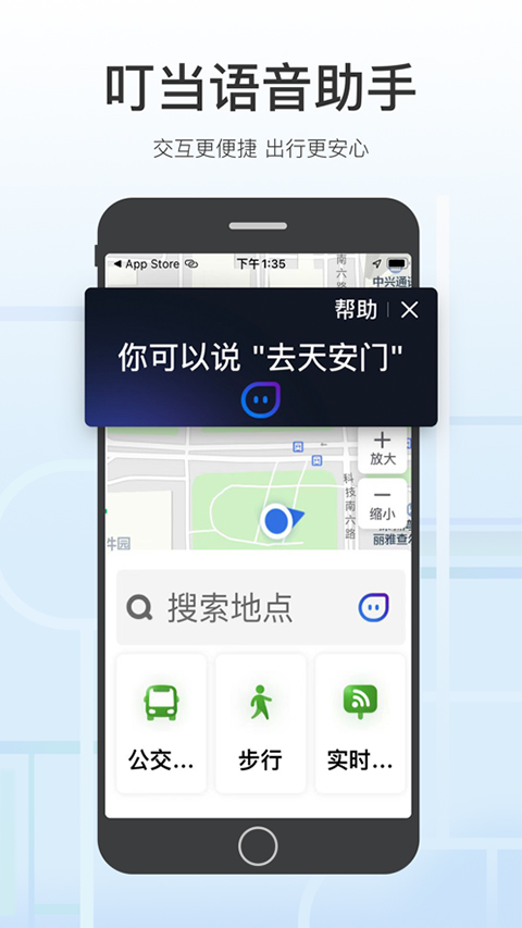 騰訊地圖app關懷版