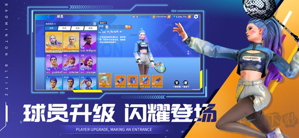 決戰羽毛球免登錄版