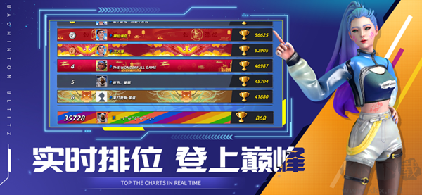 決戰羽毛球免登錄版