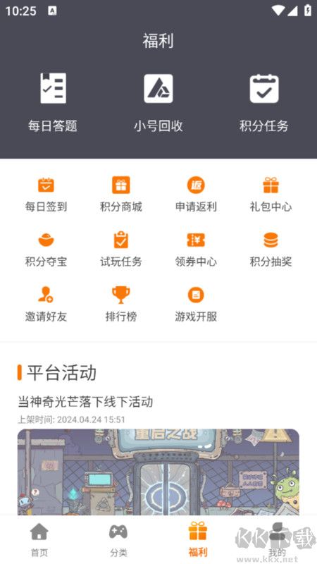 海島手游平臺官網版