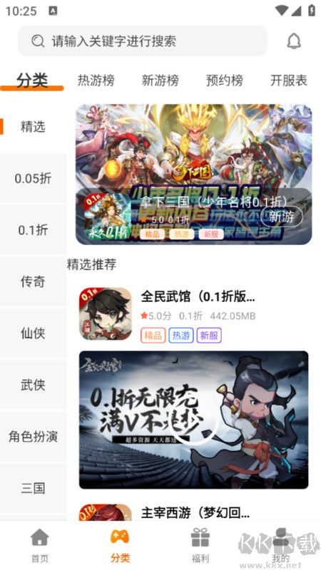 海島手游平臺官網版