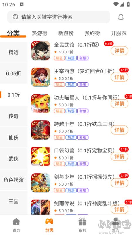 海島手游平臺官網版