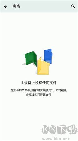 谷歌云端硬盤app