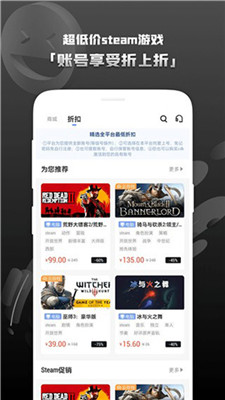 Steam助手app專業版