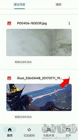 谷歌云端硬盤app