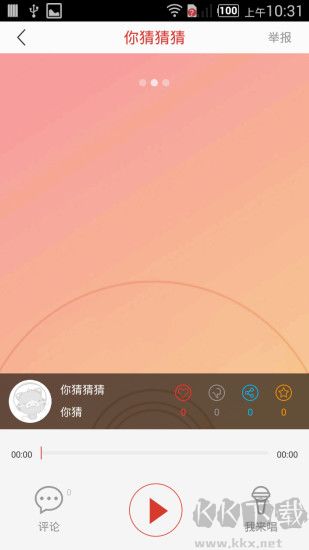 哼哼音樂官網版