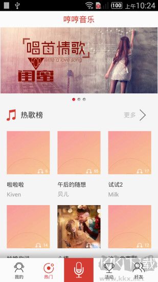 哼哼音樂官網版