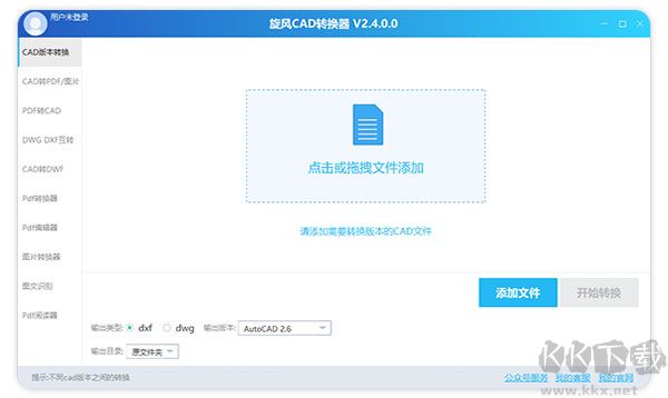 旋風CAD轉換器官方正版