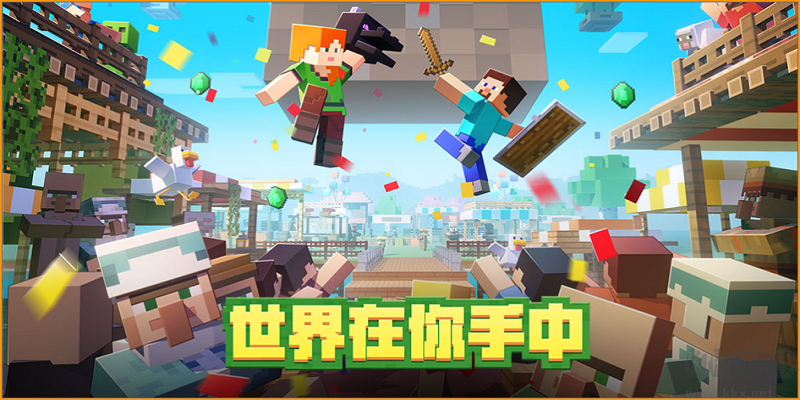 我的世界游戲大全下載-我的世界電腦游戲分享-我的世界游戲合集
