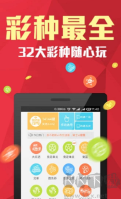 四九圖庫官方最新版